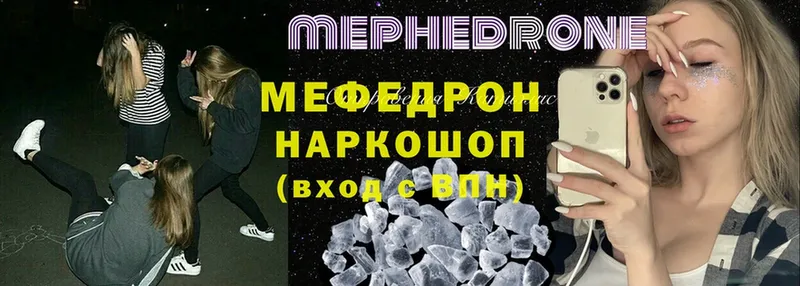 мега вход  закладка  Нестеров  Мефедрон 4 MMC 