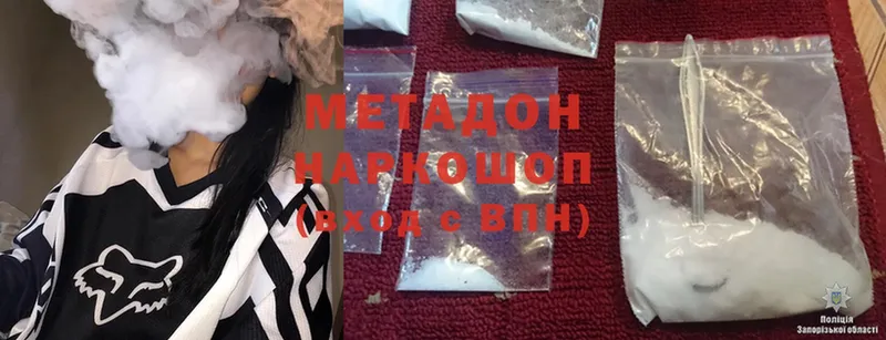 МЕТАДОН methadone  Нестеров 